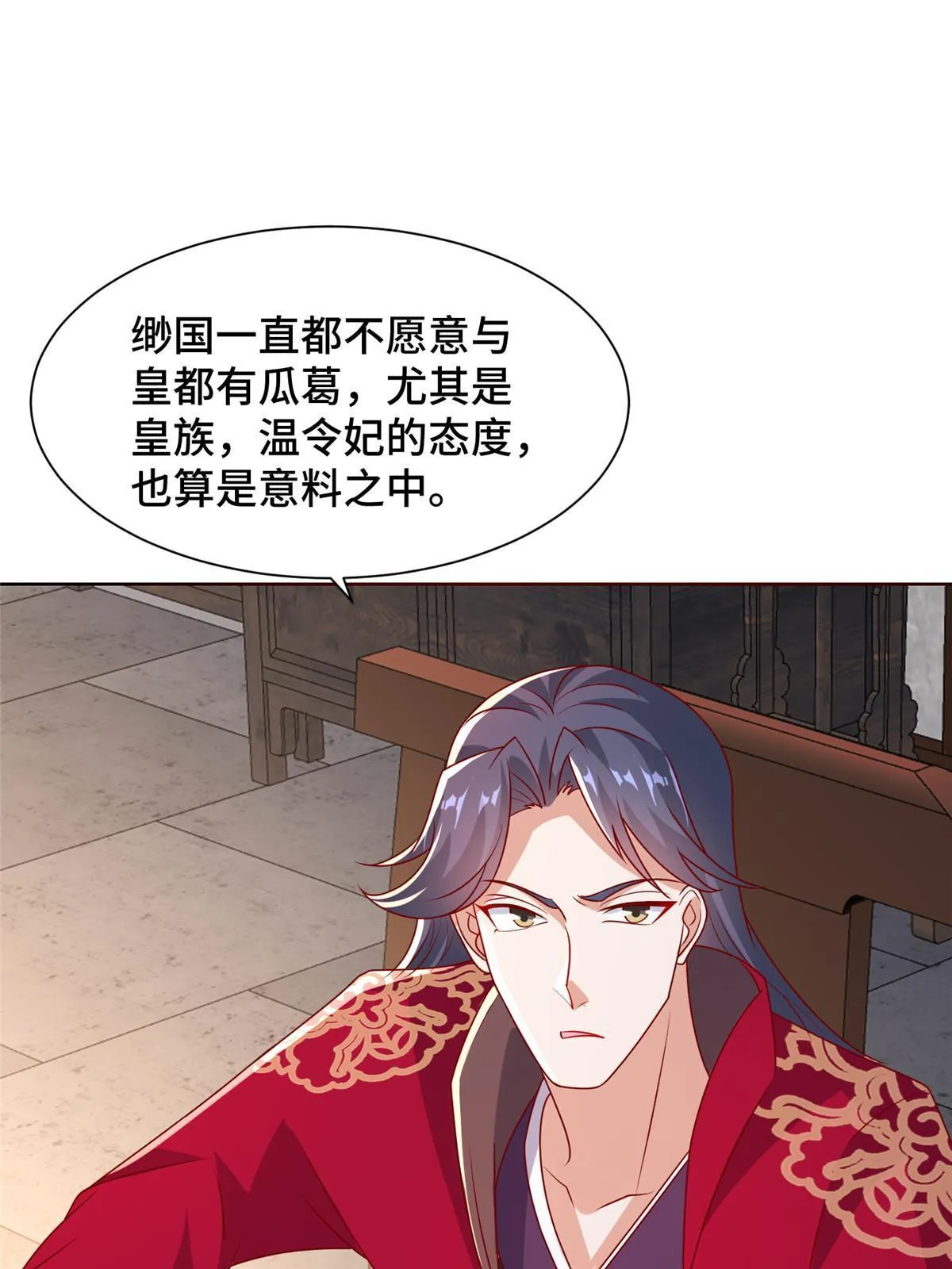 241 寻找秘境 第10页