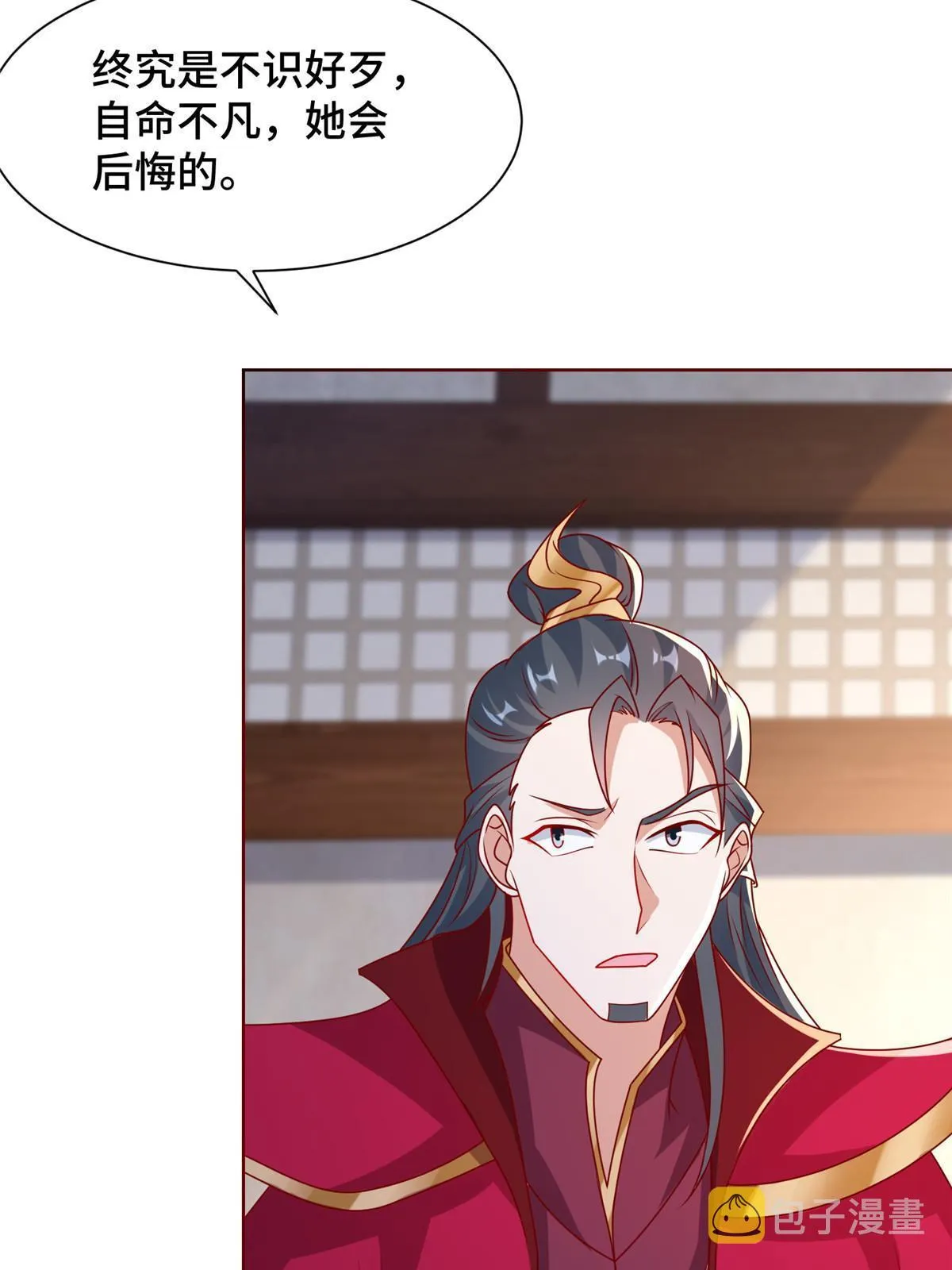 241 寻找秘境 第12页