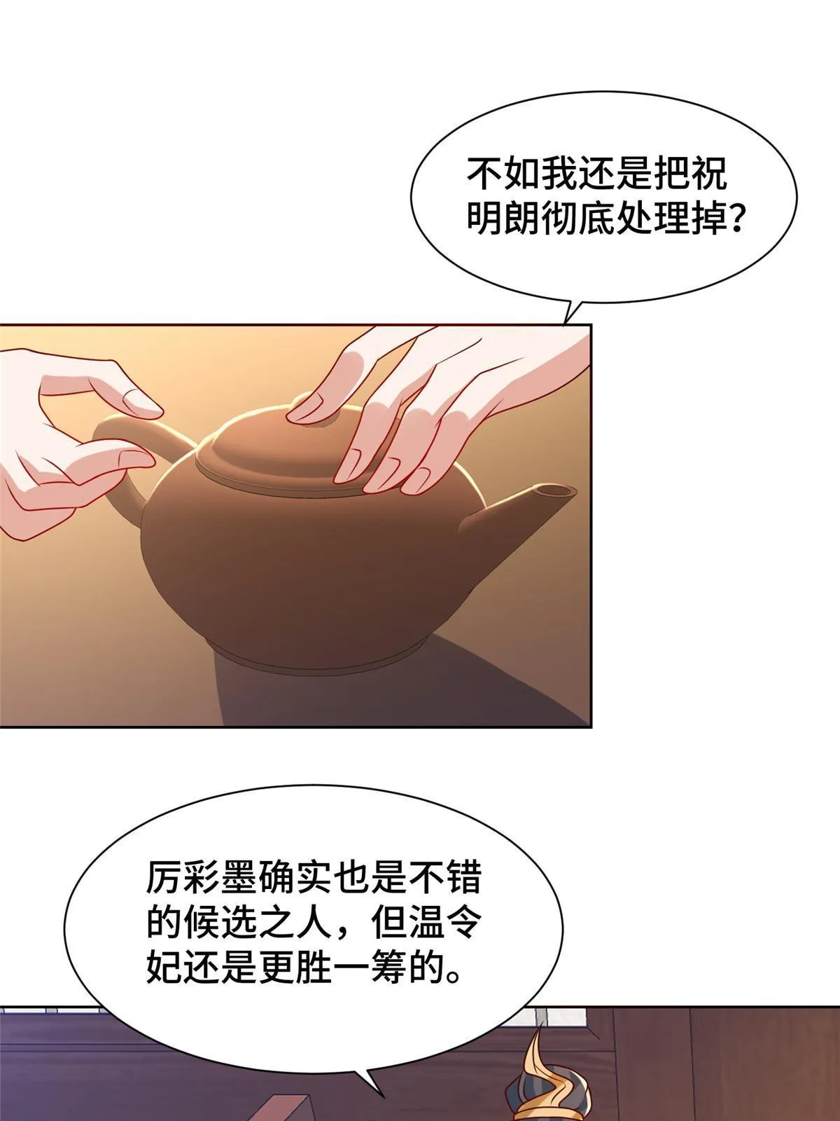 241 寻找秘境 第14页
