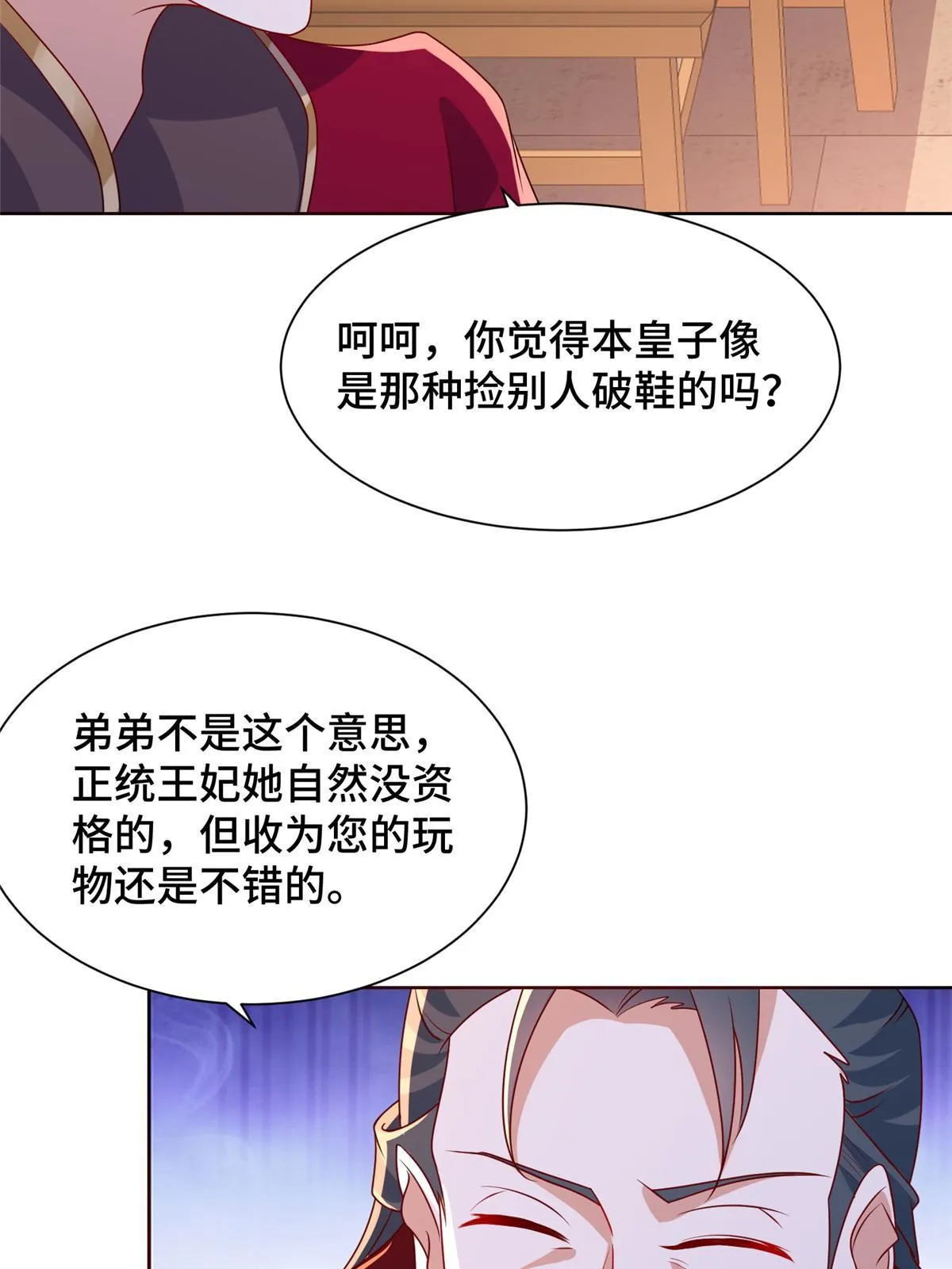 241 寻找秘境 第16页
