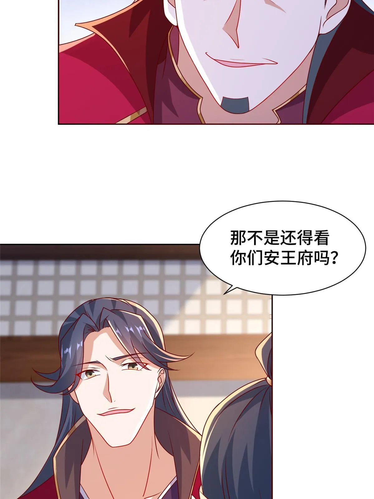 241 寻找秘境 第17页