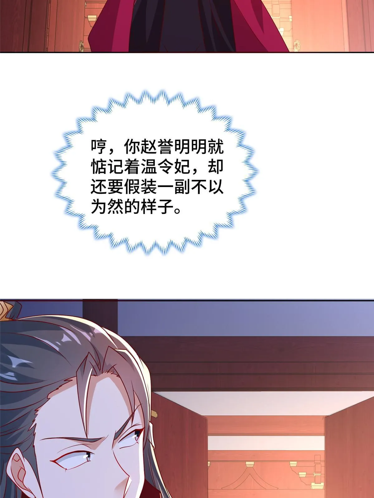 241 寻找秘境 第22页