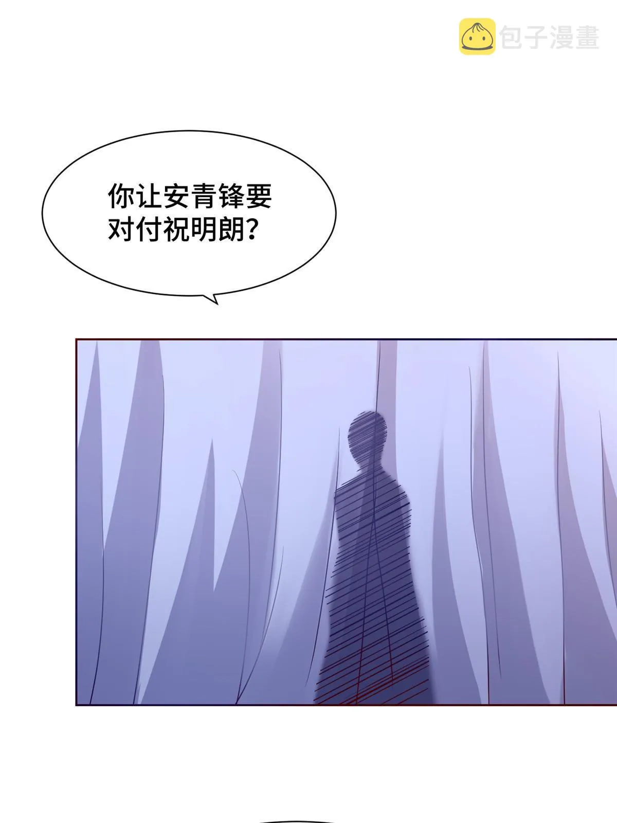 241 寻找秘境 第24页