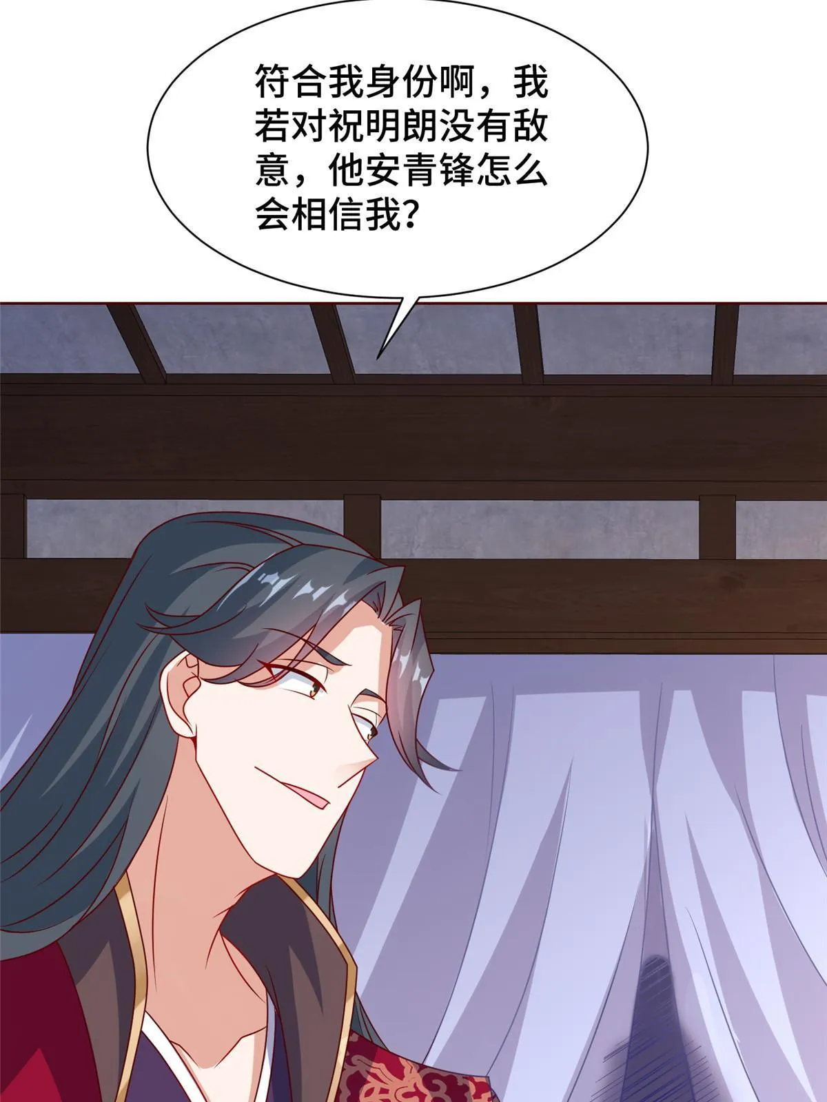 241 寻找秘境 第25页