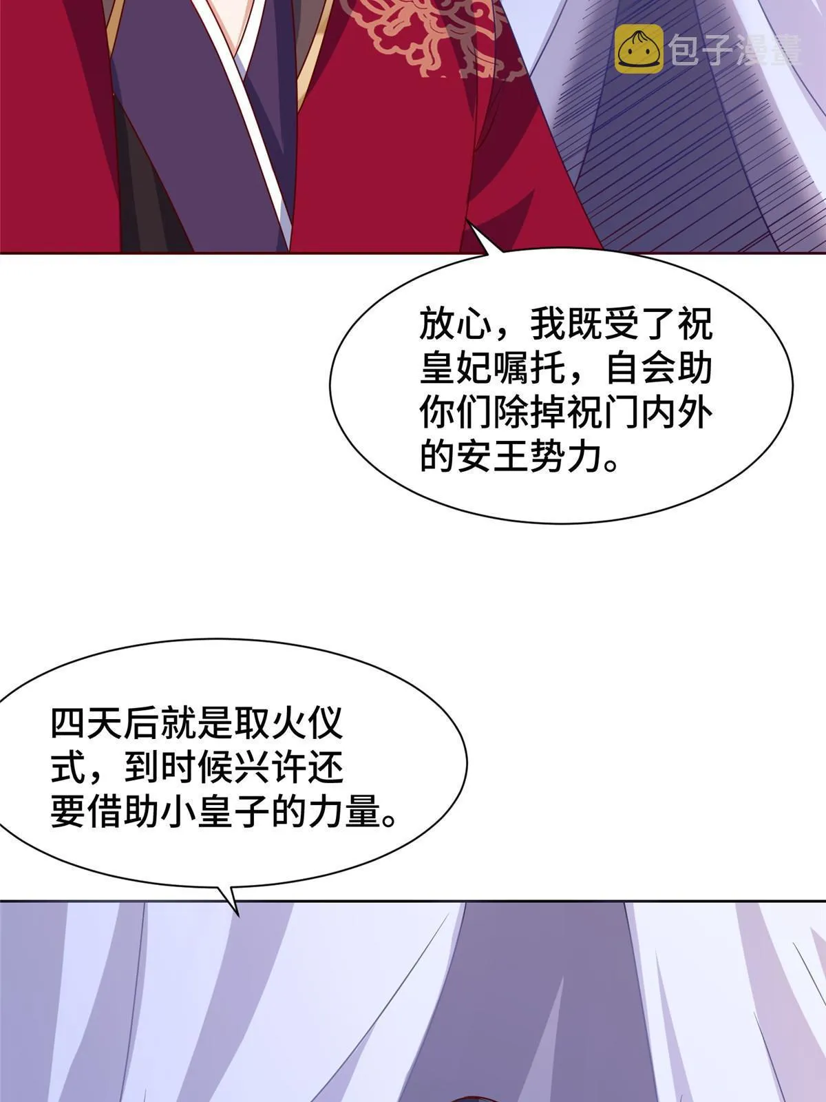 241 寻找秘境 第26页