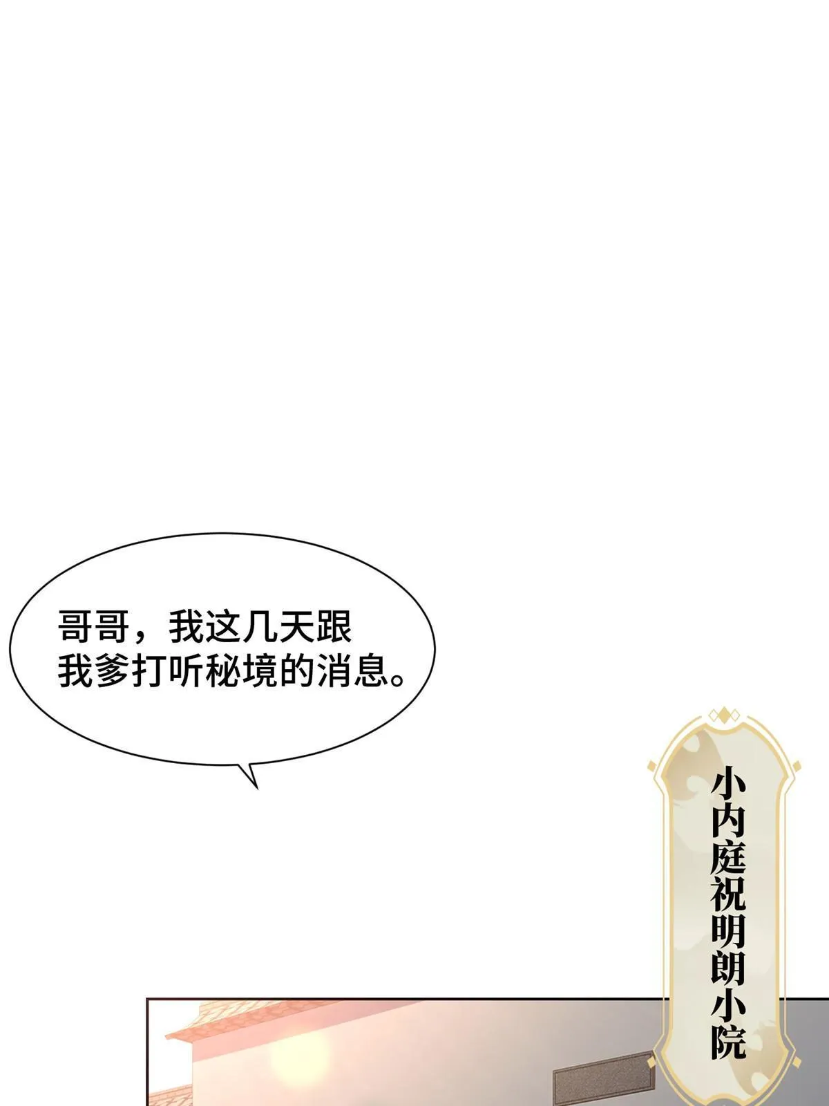 241 寻找秘境 第29页