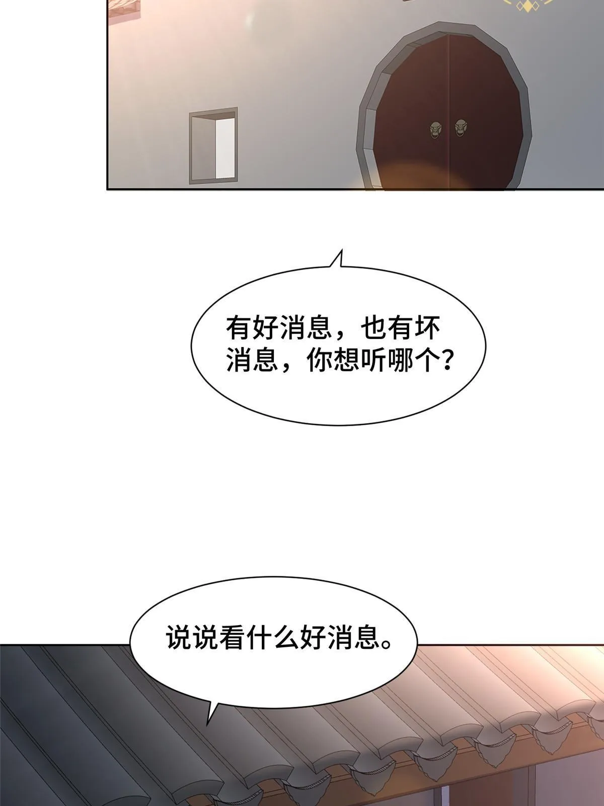 241 寻找秘境 第30页