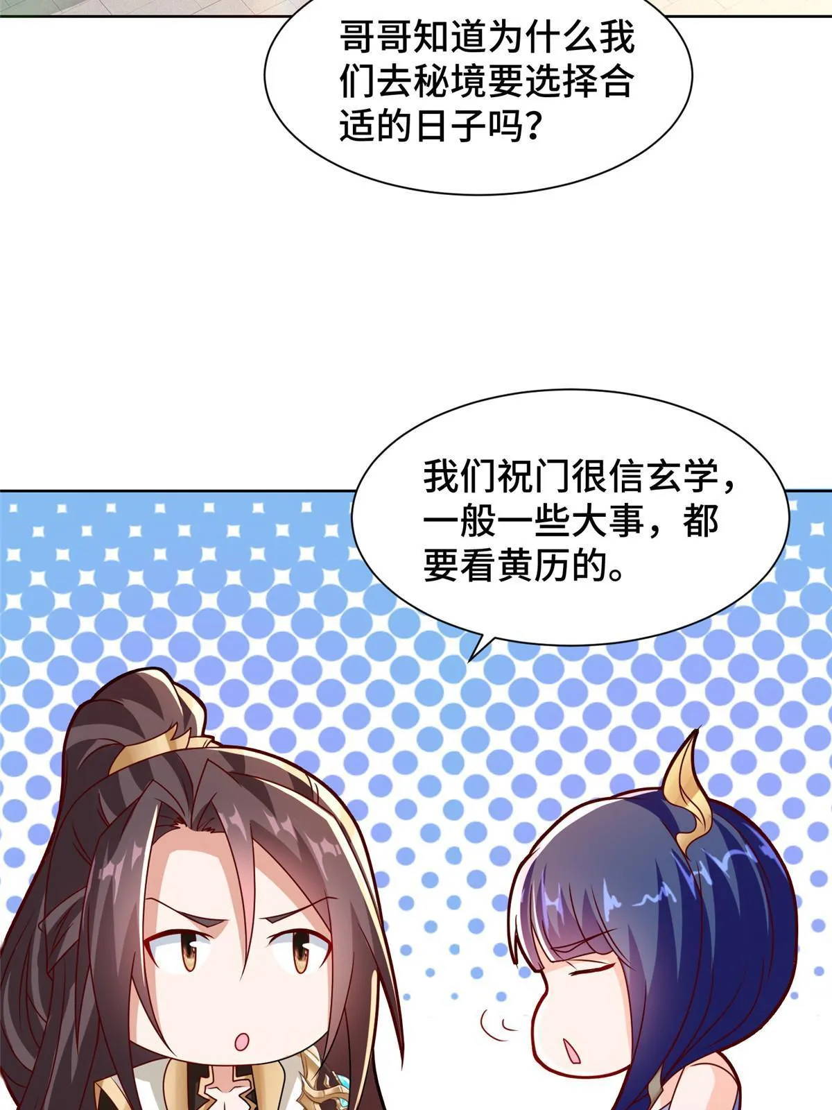 241 寻找秘境 第32页