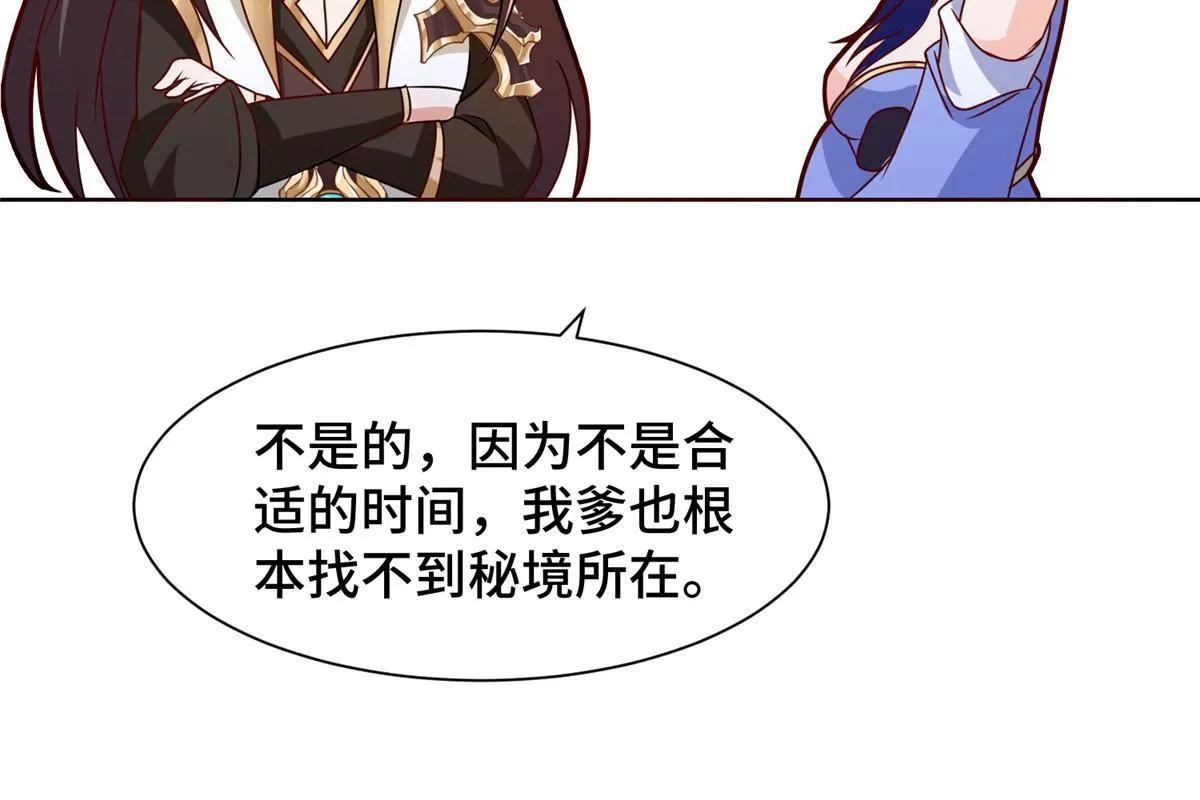 241 寻找秘境 第33页