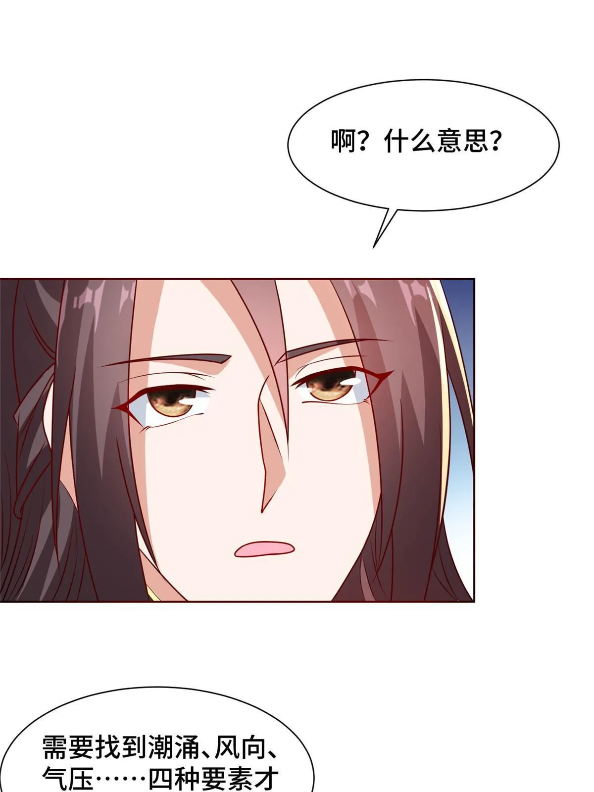 241 寻找秘境 第34页
