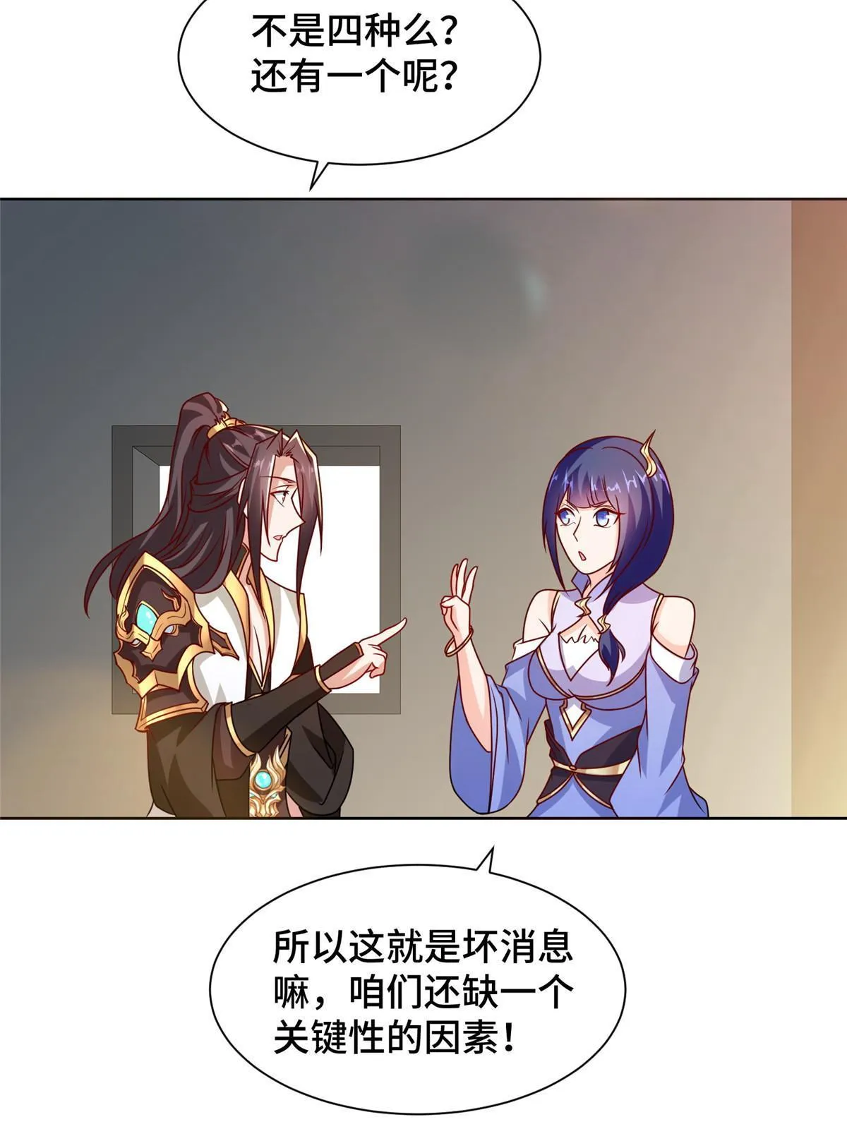 241 寻找秘境 第36页