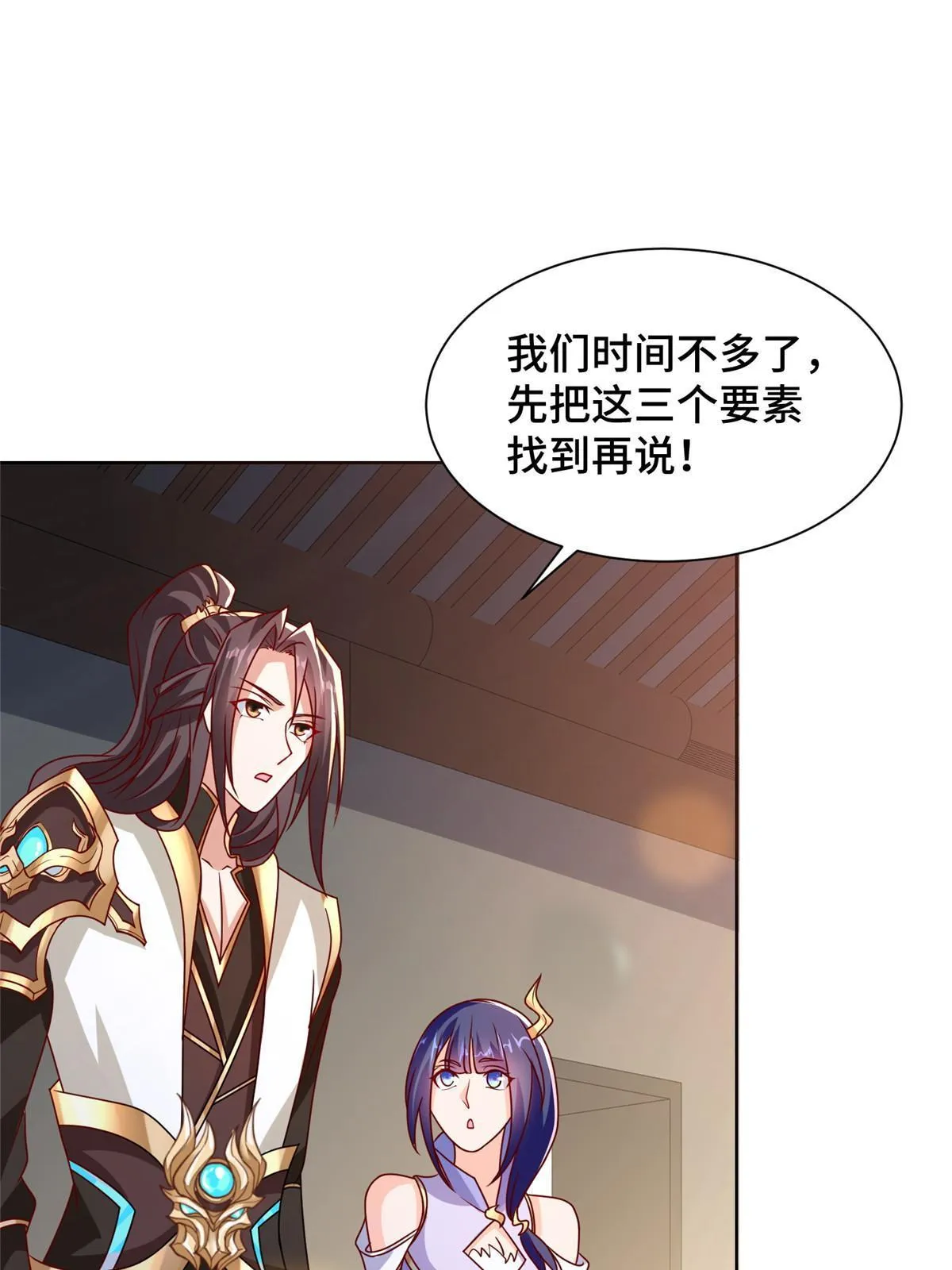 241 寻找秘境 第37页