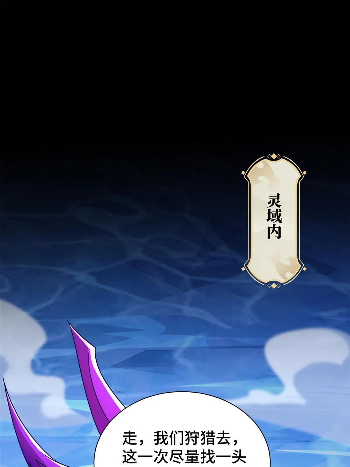 241 寻找秘境 第39页