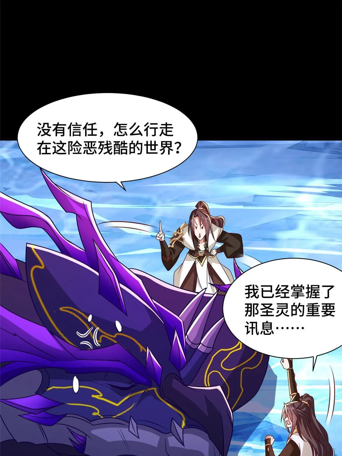 241 寻找秘境 第42页