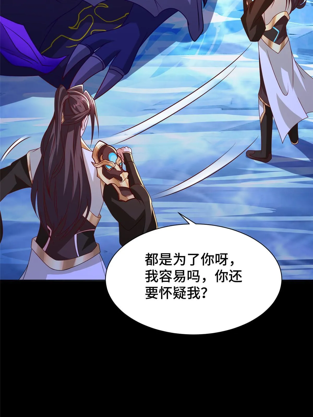 241 寻找秘境 第43页