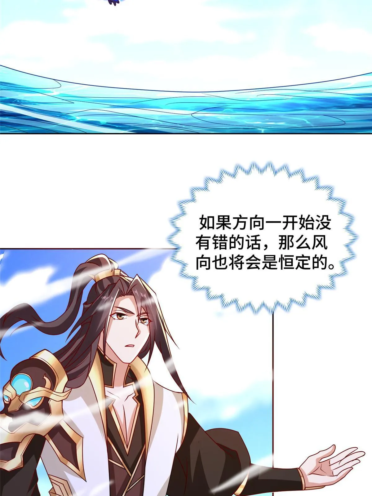 241 寻找秘境 第48页