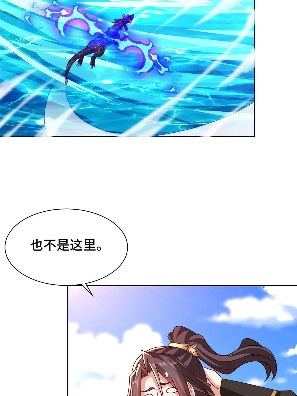 241 寻找秘境 第52页