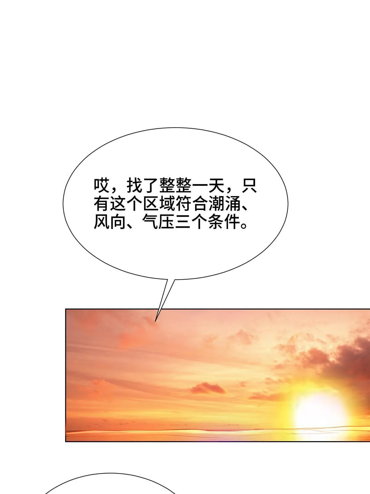 241 寻找秘境 第55页
