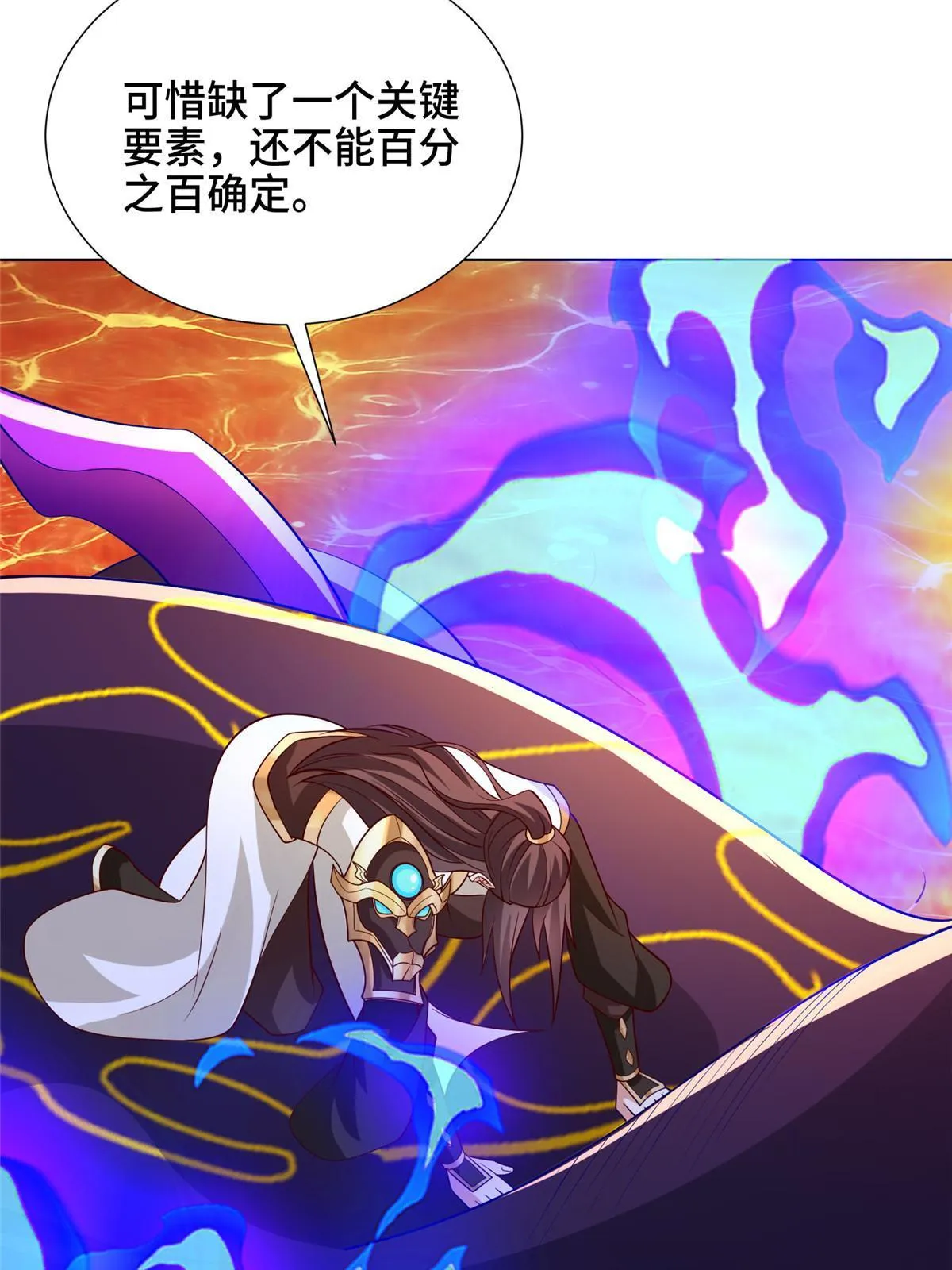 241 寻找秘境 第56页