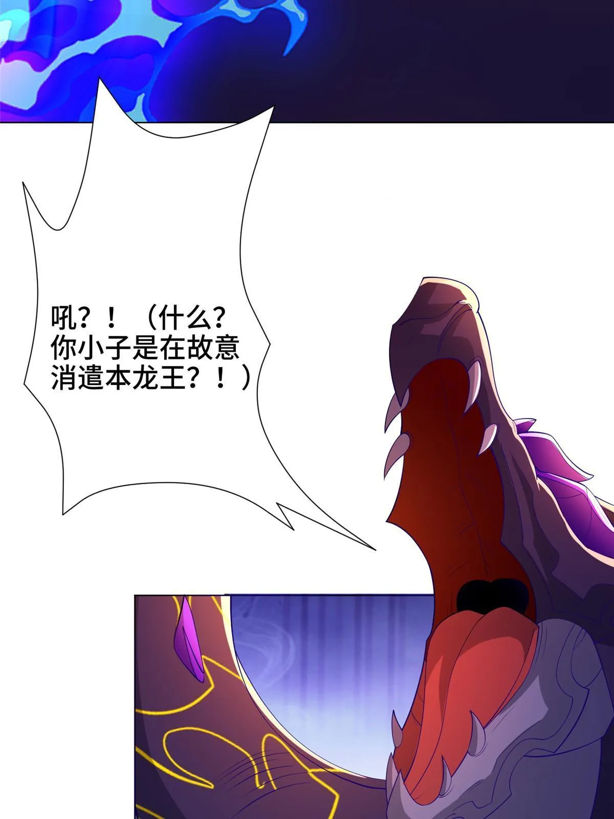 241 寻找秘境 第57页