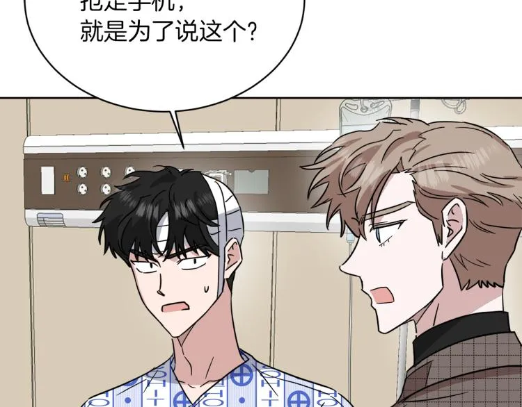 完结篇 求婚 第6页