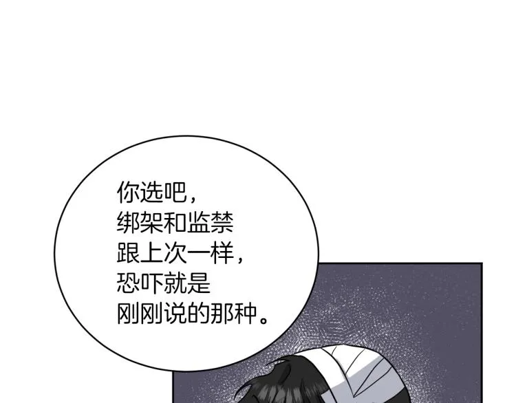 完结篇 求婚 第14页