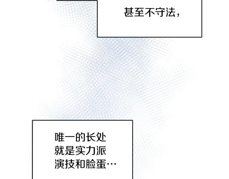 完结篇 求婚 第24页