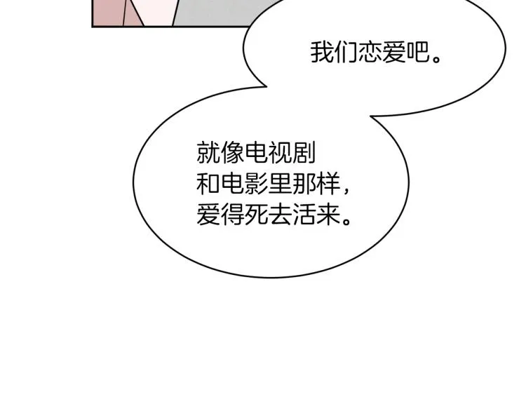 完结篇 求婚 第38页