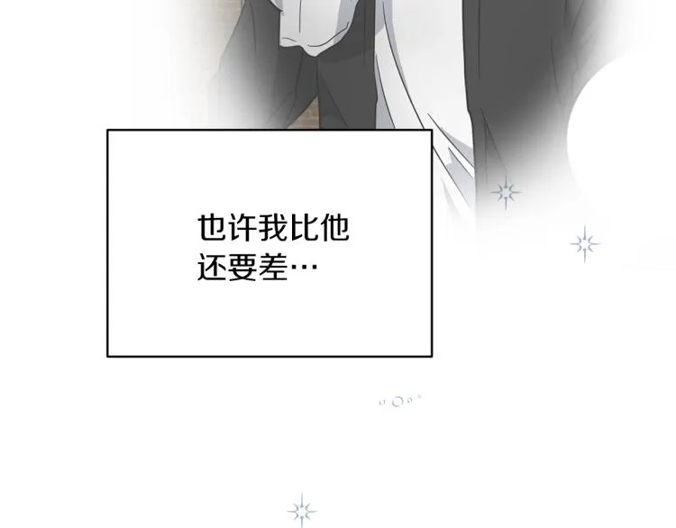 完结篇 求婚 第48页