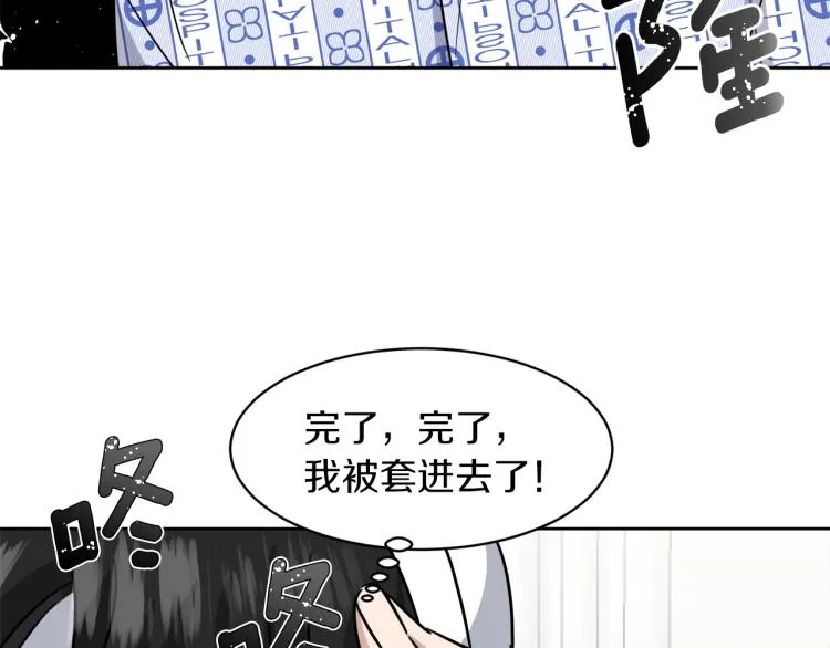 完结篇 求婚 第81页