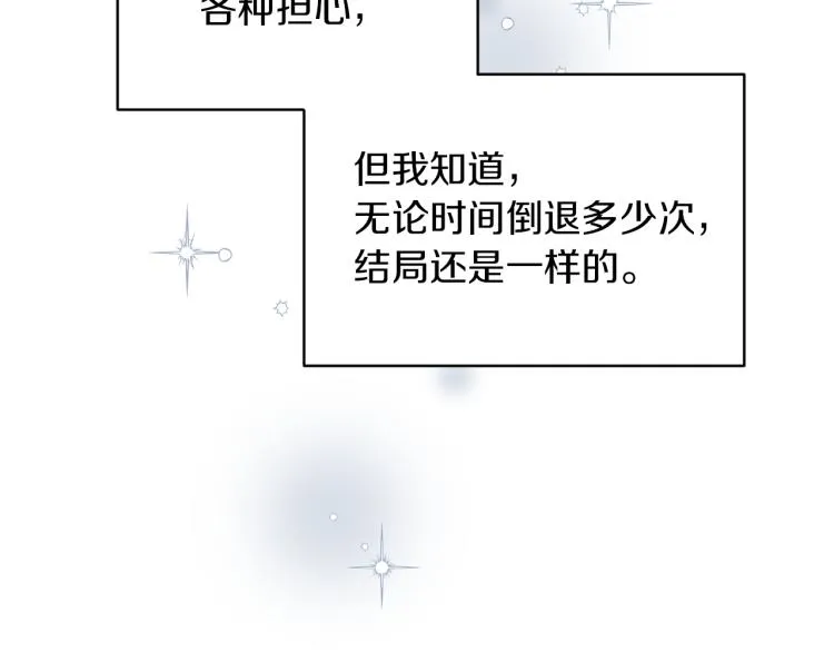 完结篇 求婚 第99页