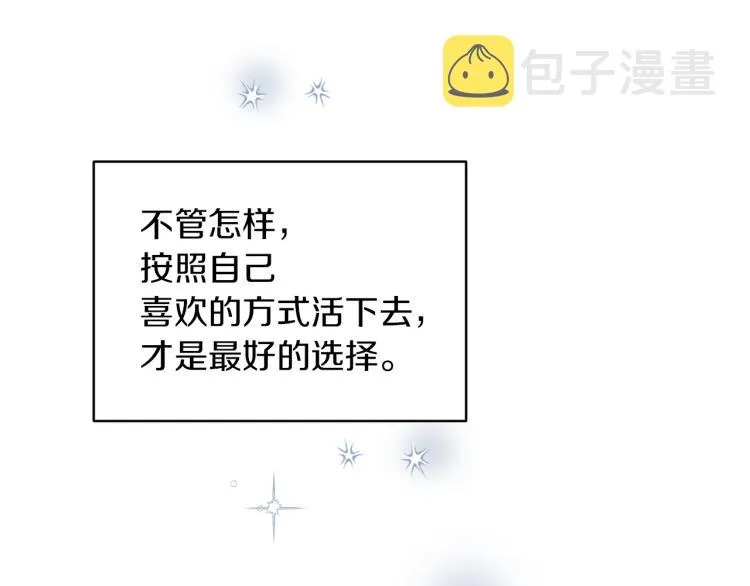 完结篇 求婚 第100页