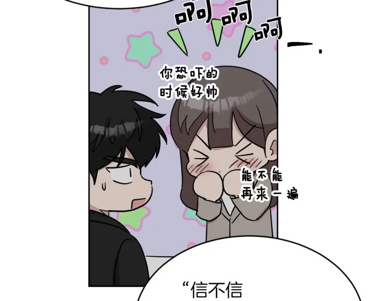 完结篇 求婚 第115页