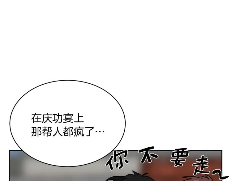 完结篇 求婚 第119页