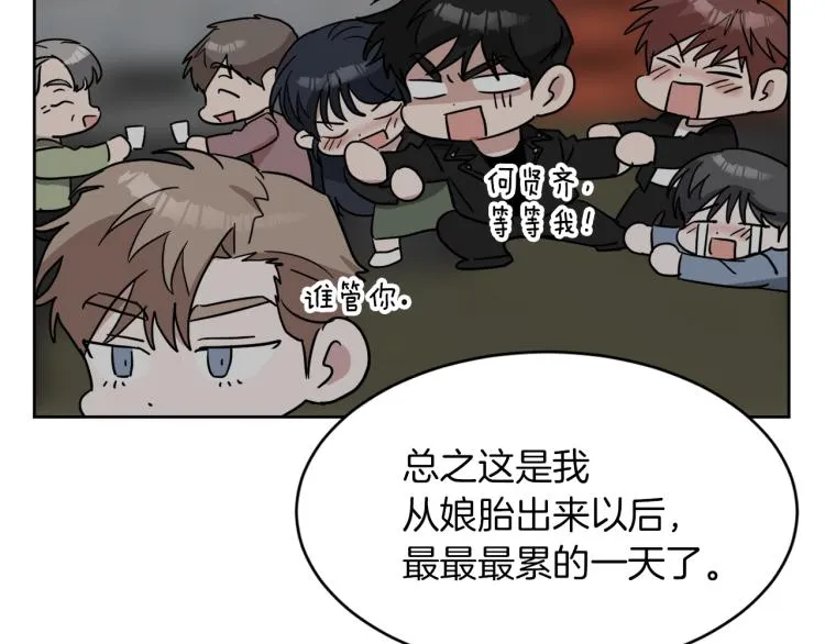 完结篇 求婚 第120页