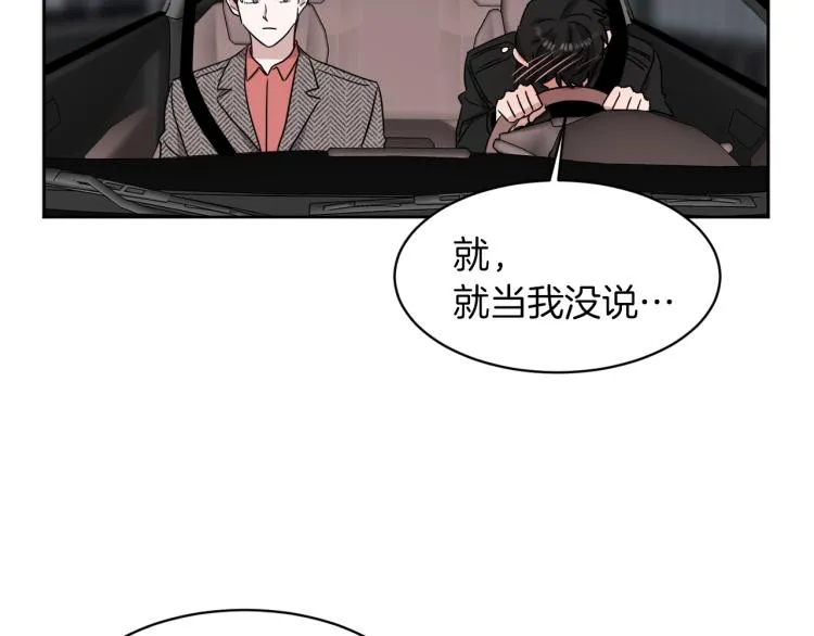 完结篇 求婚 第139页