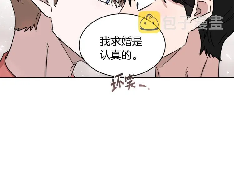 完结篇 求婚 第149页