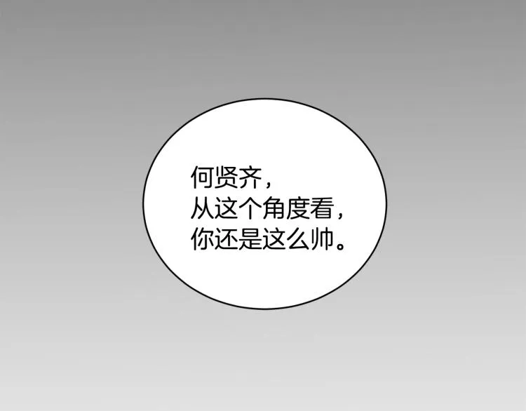 第43话 眼镜男 第7页