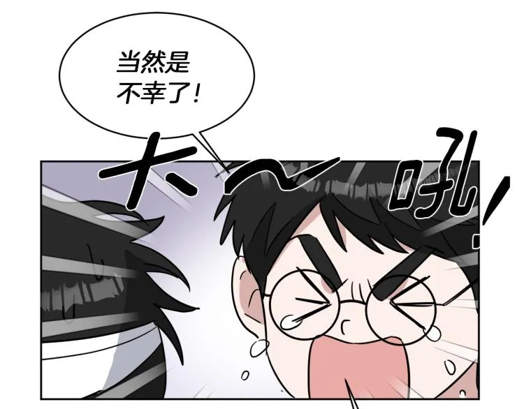 第43话 眼镜男 第28页