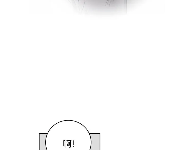 第43话 眼镜男 第74页