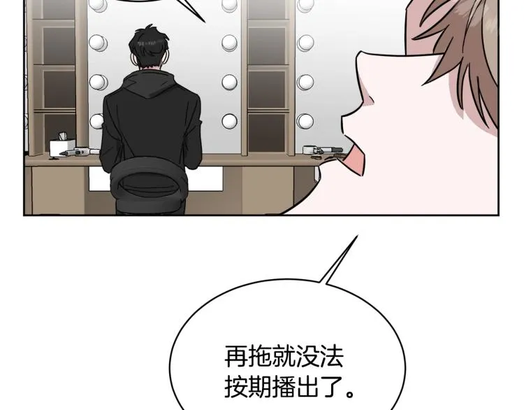 第42话 发生意外 第24页