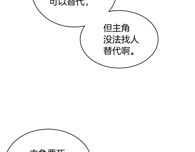 第42话 发生意外 第26页