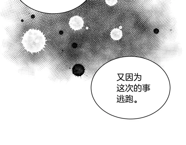 第42话 发生意外 第41页