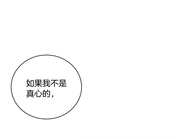 第42话 发生意外 第42页