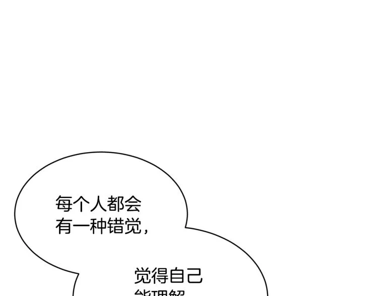 第42话 发生意外 第57页