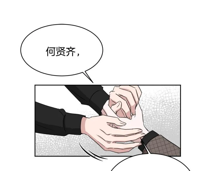 第42话 发生意外 第76页