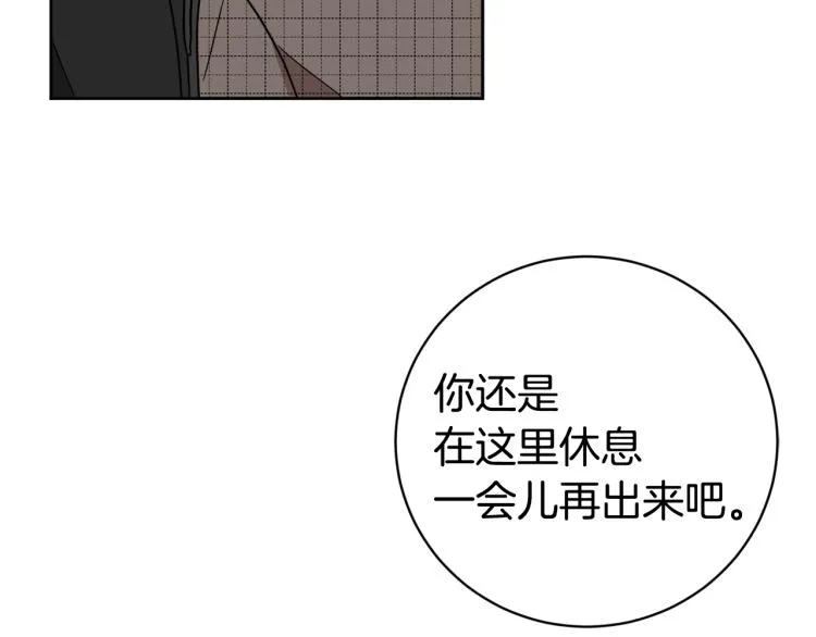 第42话 发生意外 第93页