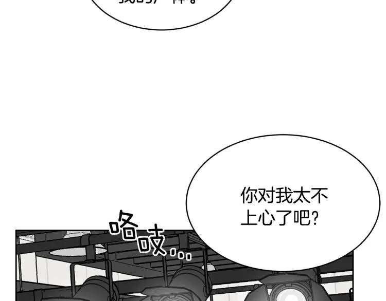第42话 发生意外 第119页