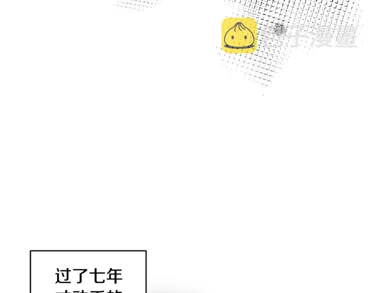 第41话 失恋 第81页