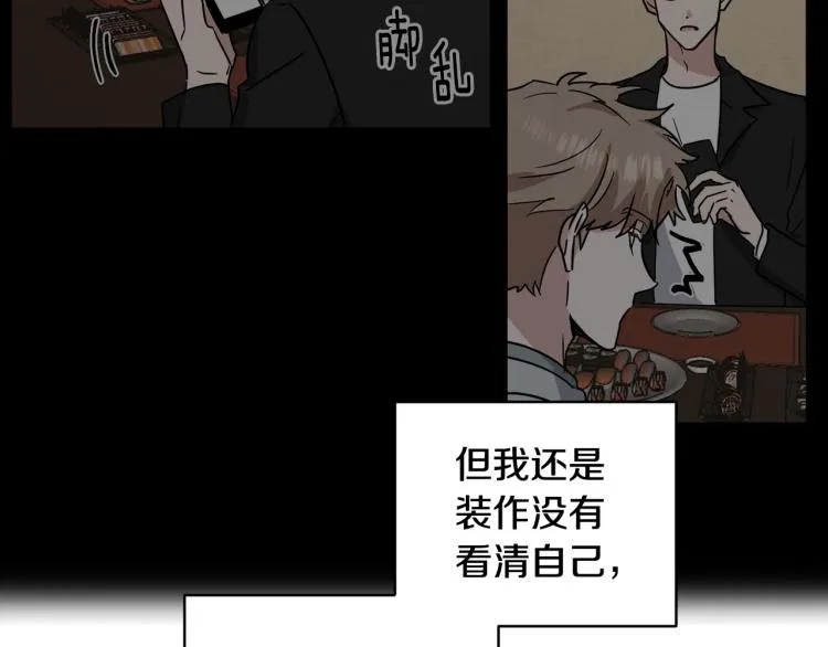 第41话 失恋 第90页